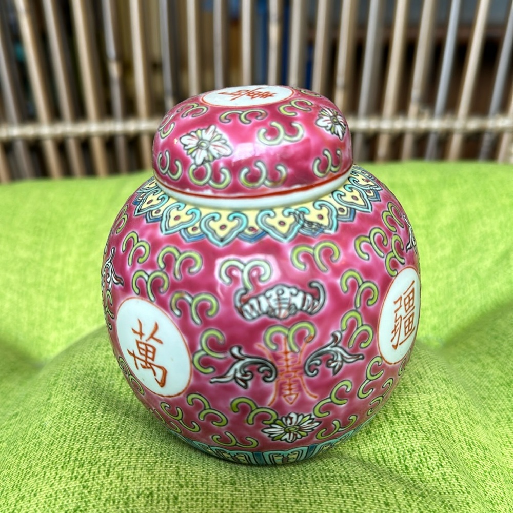 Vintage Ginger Jar in Famille Rose Mun Shou longevity pattern